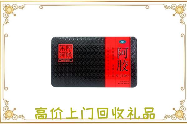 泊头周边回收阿胶