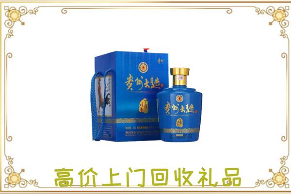 泊头周边回收贵州大曲