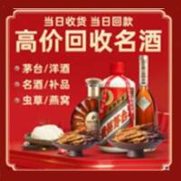 泊头茅台酒回收,酒瓶,烟酒,飞天茅台酒,名酒,泊头回收贵州茅台酒